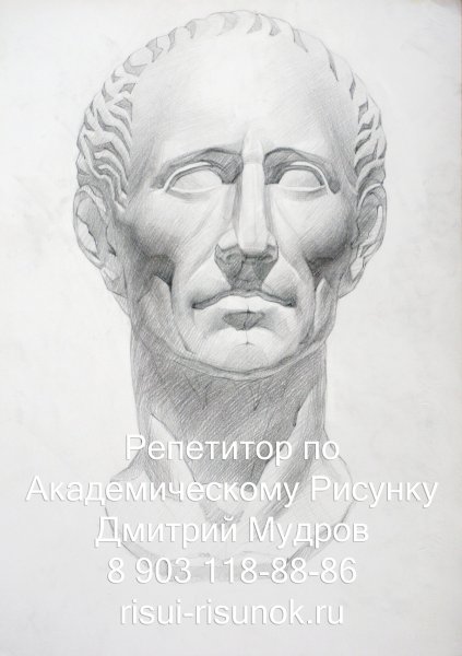 Цезарь Академический рисунок МАРХИ