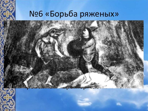 Фрески Софии Киевской охота на медведя