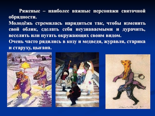 Изображение Скоморохов в Софийском соборе в Киеве