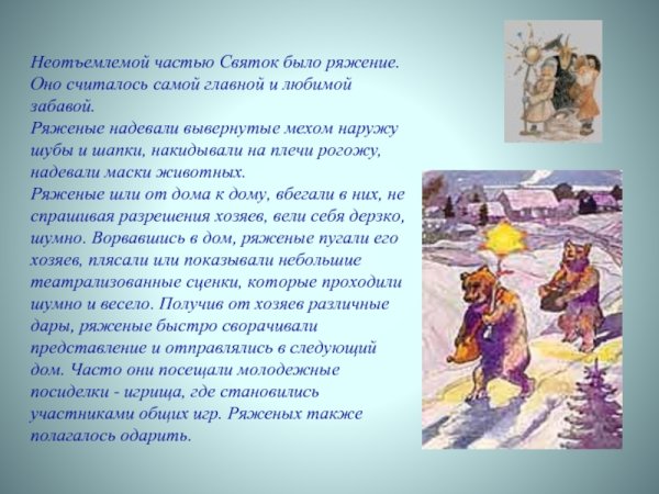 Скоморохи 16 век