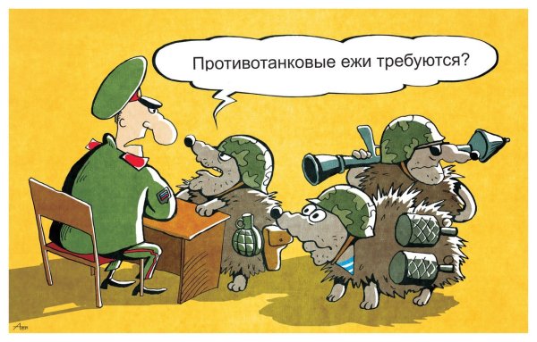 Монумент защитникам Москвы «Ежи»