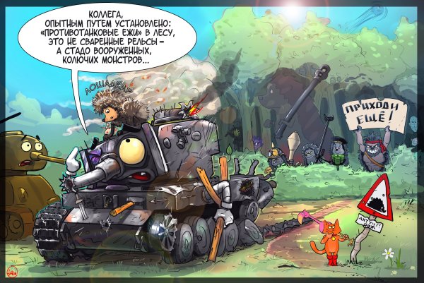 Гориккер противотанковые Ежи