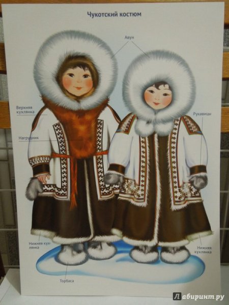 Костюм чукчи для мальчика