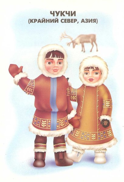 Чукчи якуты дети вектор