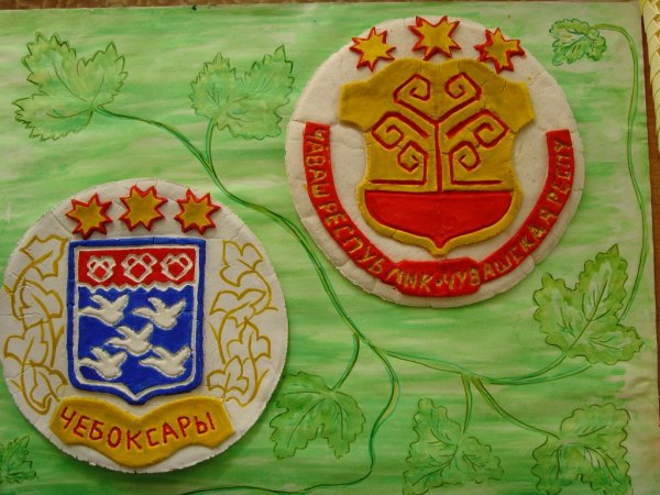 Герб Чувашии нарисовать