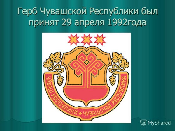 Национальный флаг Чувашии