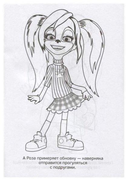 Раскраска Барбоскины роза