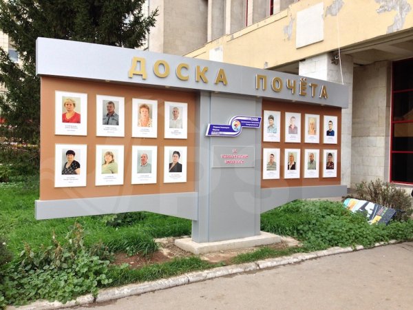 Сухиничи парк доска почета