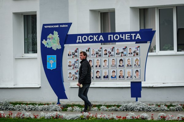 Доска почета уличная