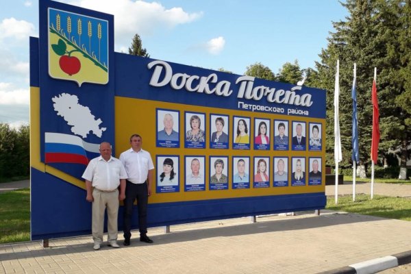 Доска почета