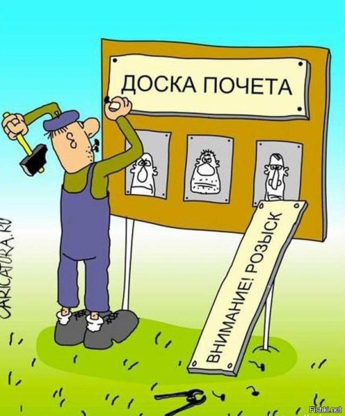 Доска почета макет