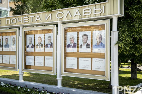 Почетная доска