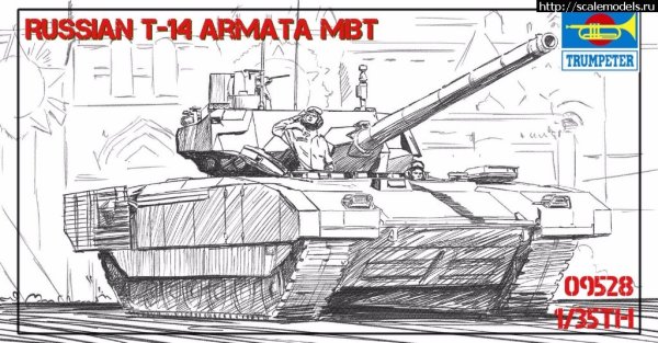 Танк Армата раскраска