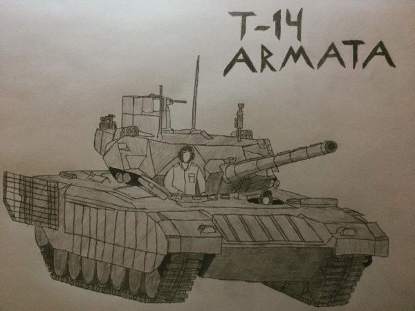 Т14 Армата рисунок