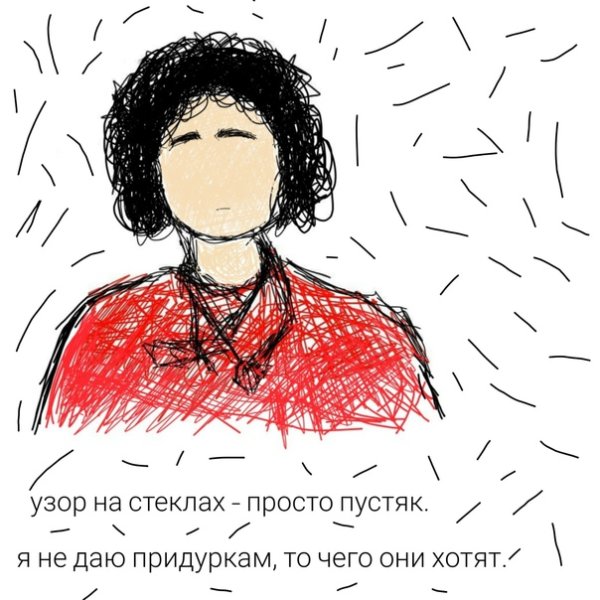 Юра Авангард рисунок