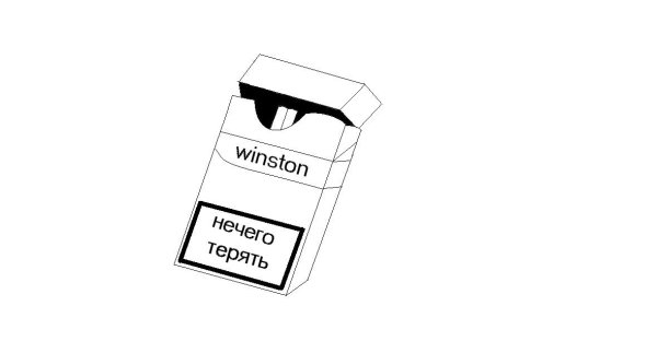 Вышел покурить рисунок карандашом