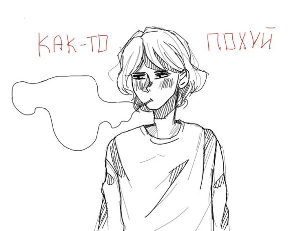 Цитаты вышел покурить