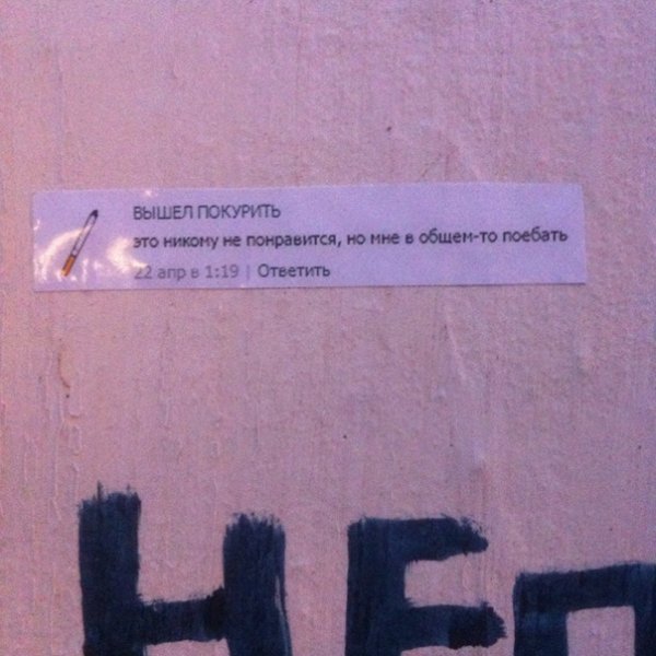 Цитаты вышел покурить