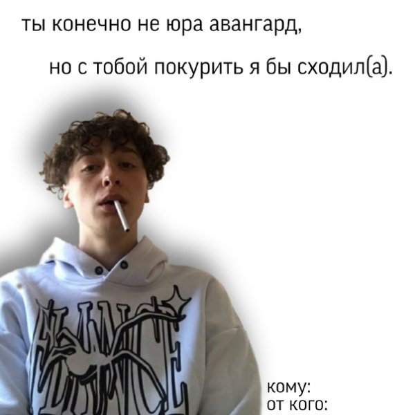 Вышел покурить обои