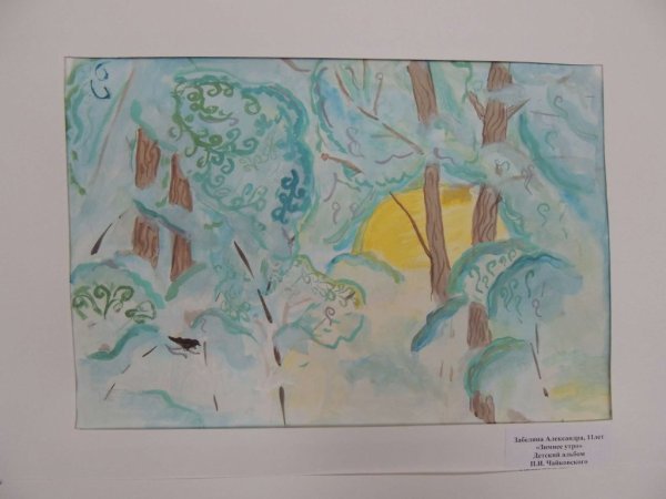 Пьеса Чайковского зимнее утро