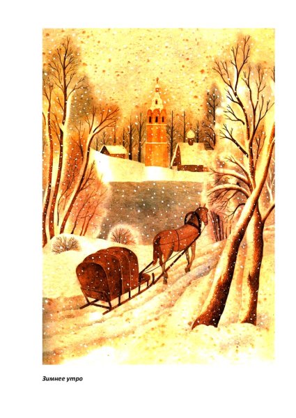 Чайковский детский альбом зимнее утро