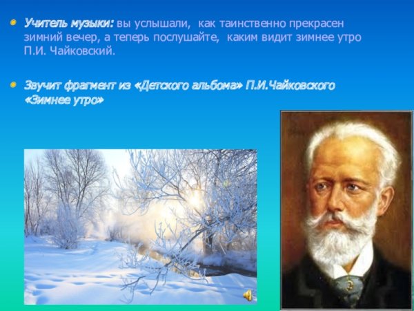 Зимнее утро рисунок детский