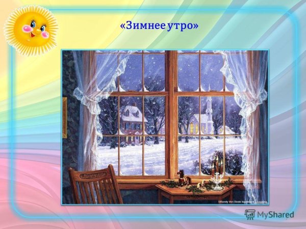 Иллюстрация к пьесе Чайковского