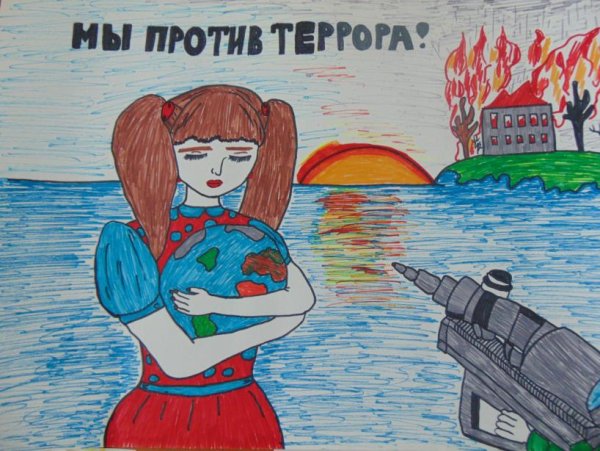 Рисунок на тему терроризм