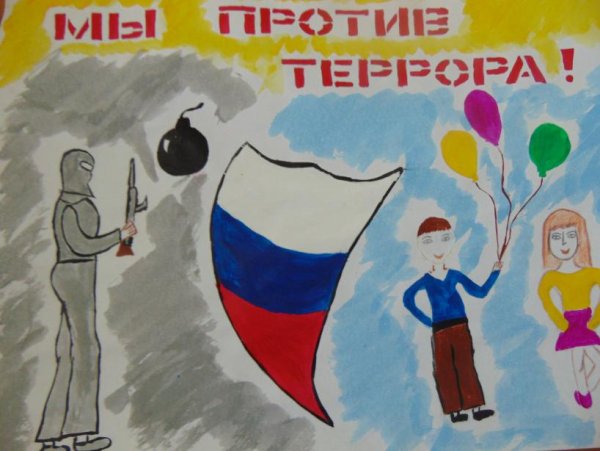 Терроризм рисунки