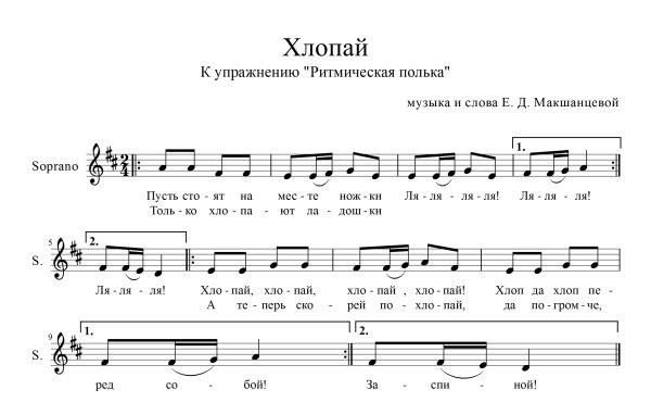 Ноты детских песенок для детского сада