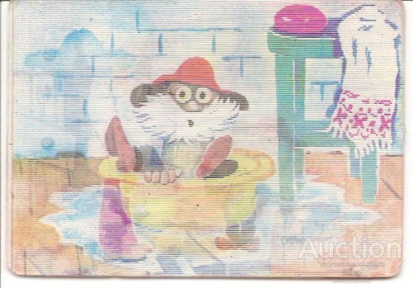 Переливной календарик дядюшка ау