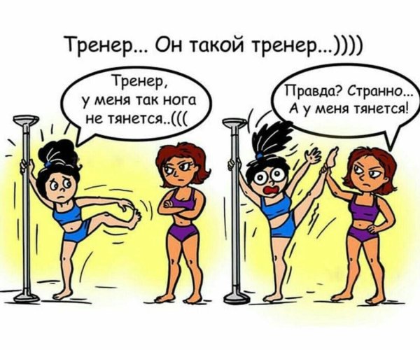 Приколы про тренировки