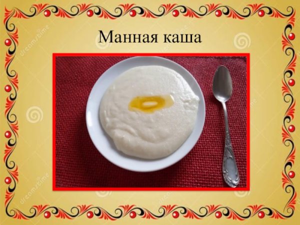 Манная каша рисунок