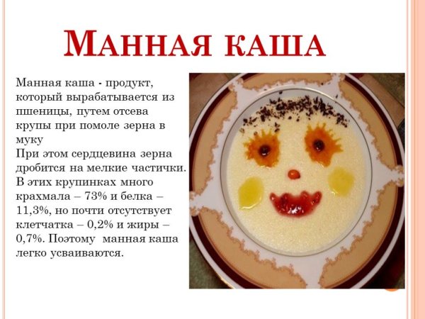 Нестле каша манная