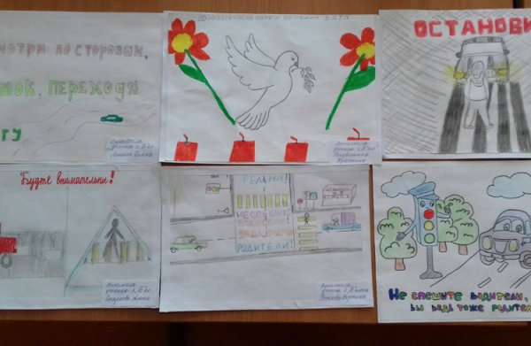 Рисунок посвященный Дню памяти жертв ДТП