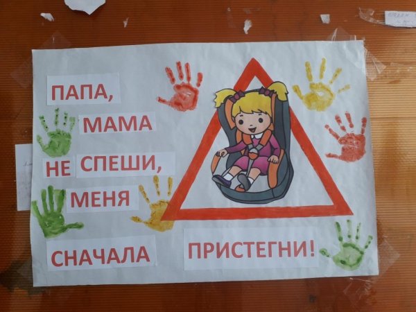 День памяти жертв ДТП рисунок