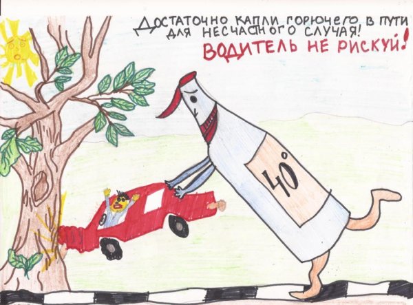 Рисунки на тему травматизм