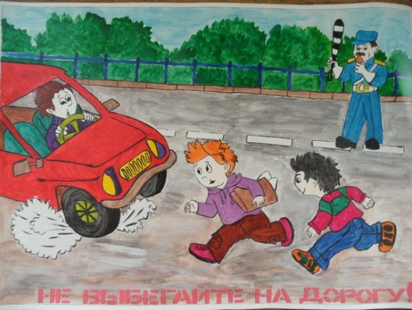 Рисунок на день ДТП тему