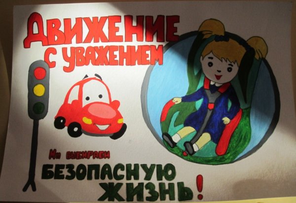 Плакат жертвам ДТП