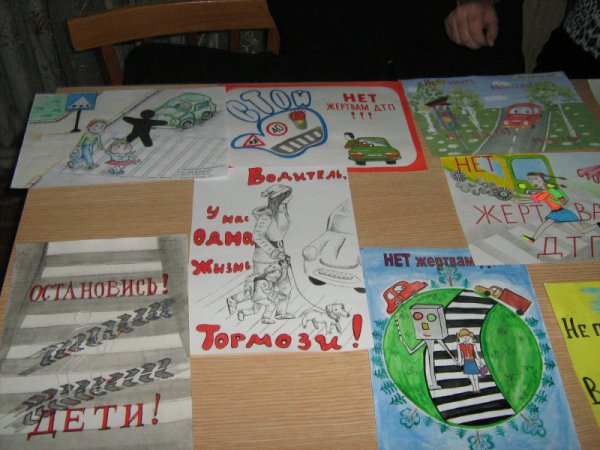 Рисунок ко Дню жертв ДТП