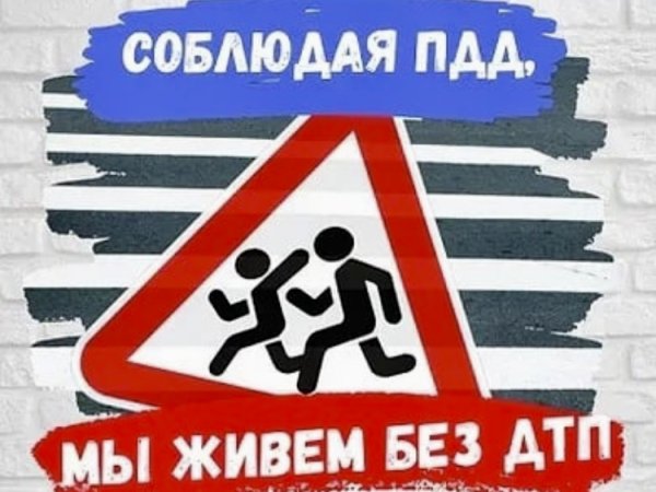 Ангел ко Дню памяти жертв ДТП