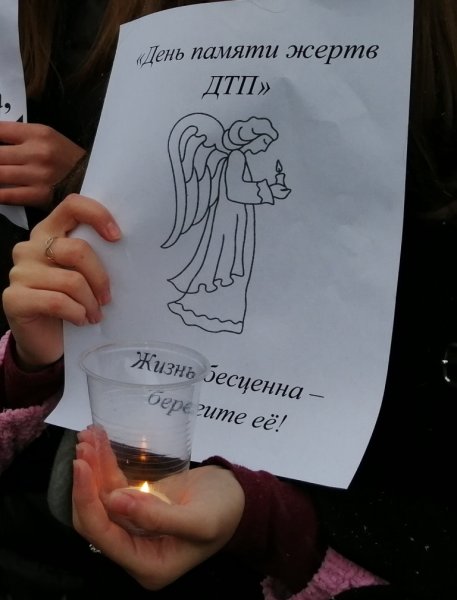 Плакат памяти жертв ДТП