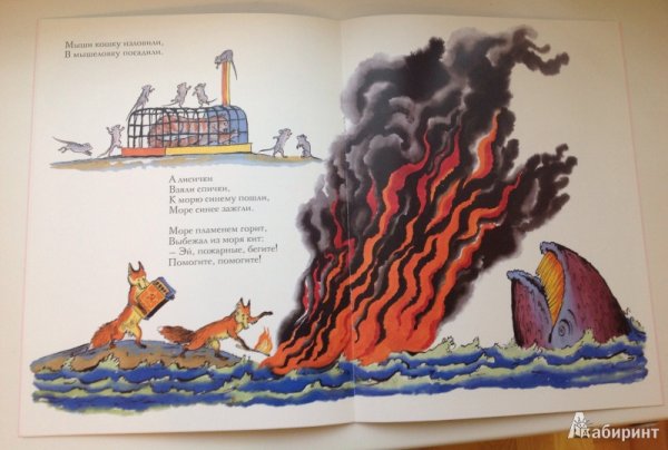 Иллюстрации к стихотворению путаница Чуковского