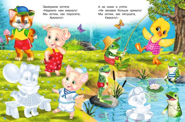 Корней Чуковский "путаница"