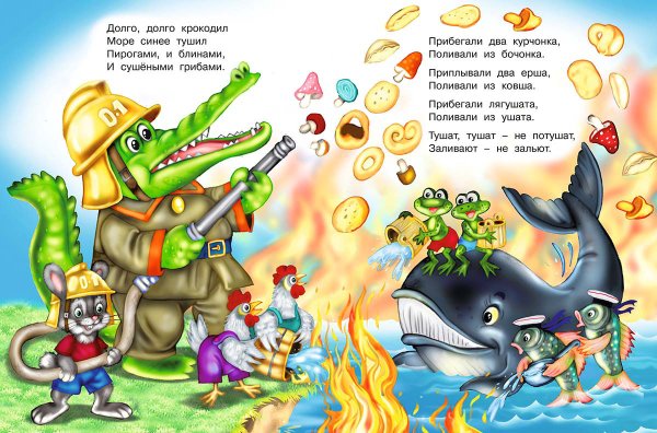 Чуковский путаница бабочка