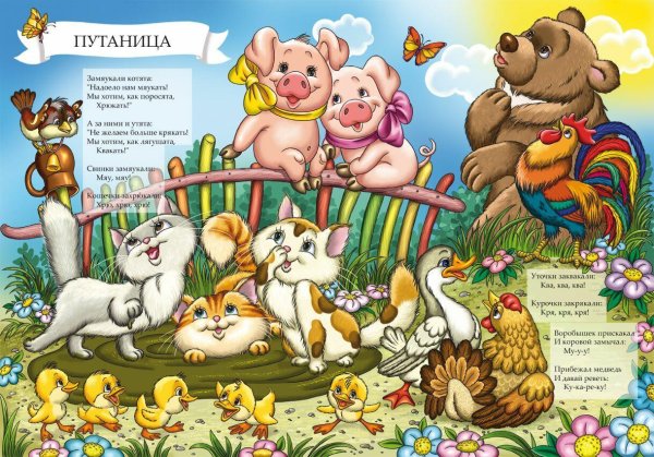 Корней Чуковский "путаница"