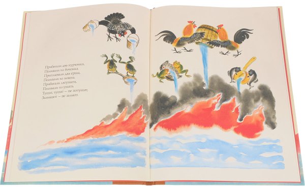 Чуковский Небывальщина иллюстрации