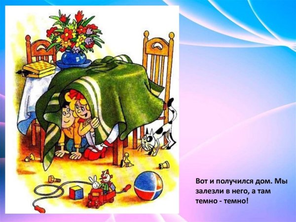 Затейники Носов