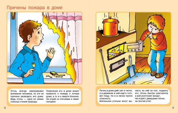 Нельзя оставлять Электроприборы без присмотра