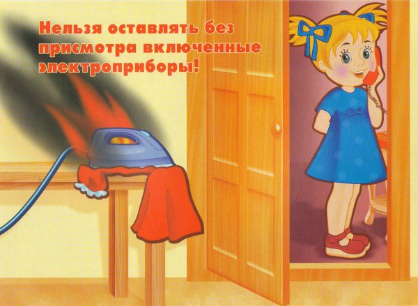 Добрый огонь для дошкольников